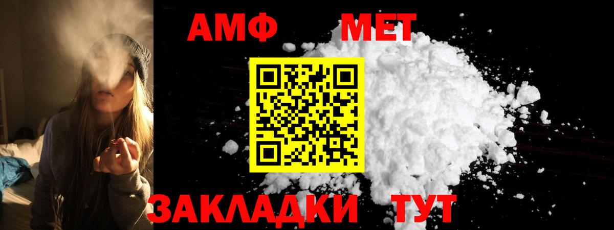 АМФ 97%  АМФЕТАМИН  Amphetamine  Вход с VPN  Сарапул 
