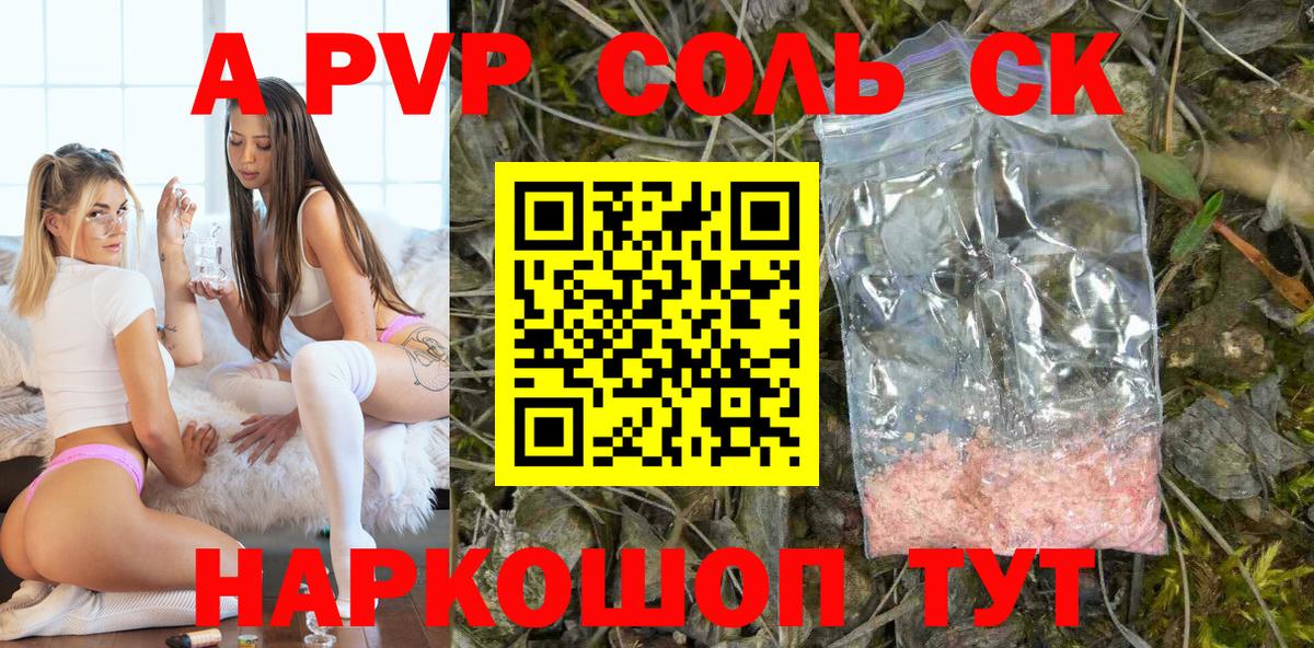 Alpha PVP  A PVP мука  Вход с VPN  Сарапул  Alfa_PVP СК КРИС  APVP кристаллы 