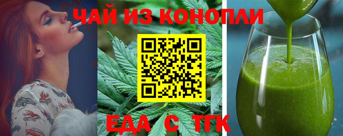 Сарапул  Печенье с ТГК конопля  Вход с VPN 