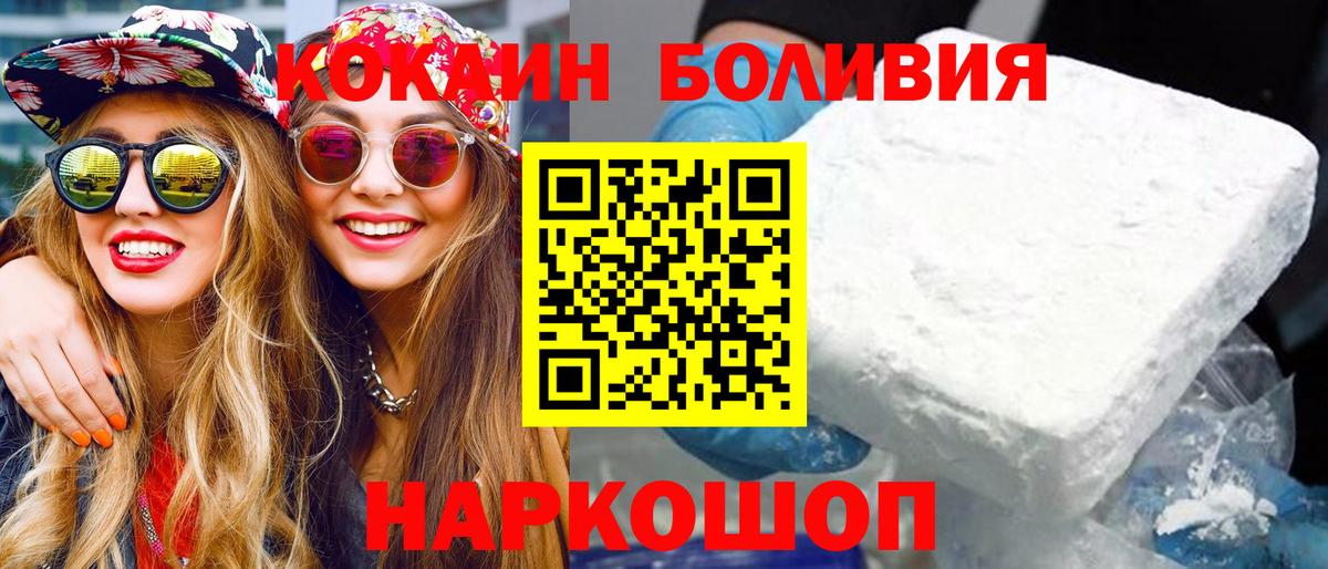 КОКАИН Fish Scale  Вход с VPN  Cocaine FishScale  Сарапул 