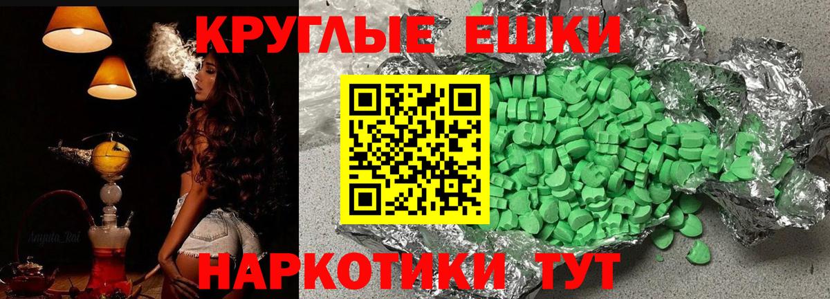 Ecstasy ешки Сарапул