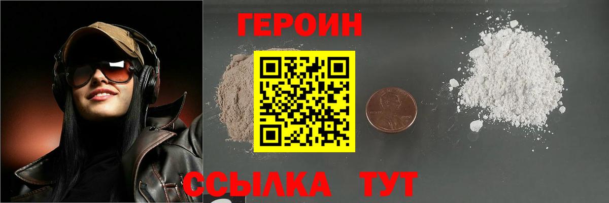 Сарапул  Героин Афган  ГЕРОИН  Вход с VPN 