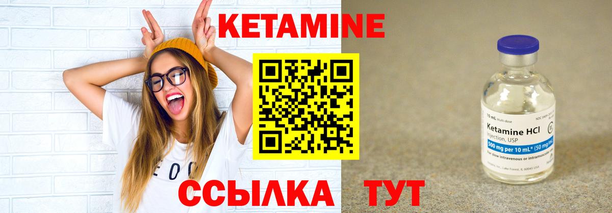КЕТАМИН VHQ Сарапул