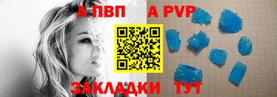 альфа пвп VHQ Рузаевка