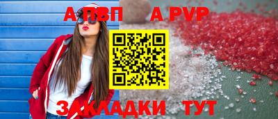 альфа пвп VHQ Рузаевка