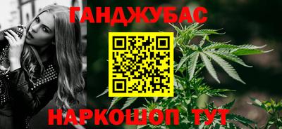 каннабис Рыбинск