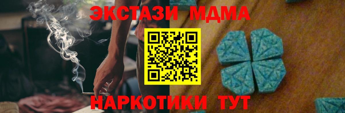 Сарапул  MDMA кристаллы  Вход с VPN  MDMA молли 
