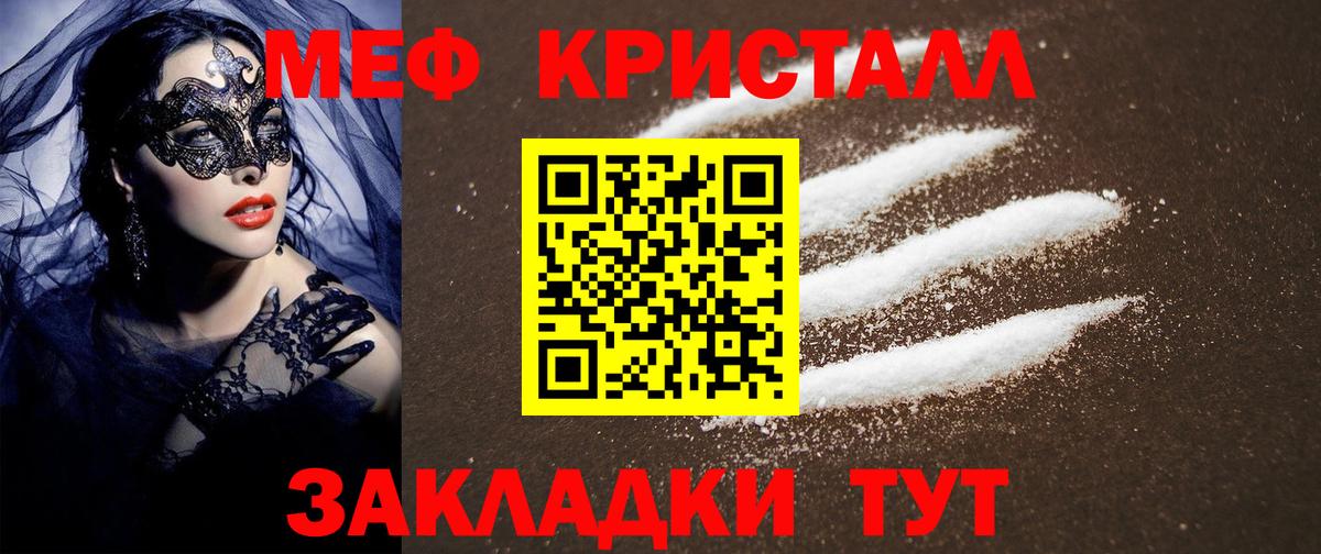 Меф  Вход с VPN  МЯУ-МЯУ кристаллы  Сарапул  Меф VHQ 