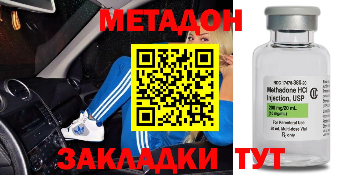 МЕТАДОН мёд Сарапул
