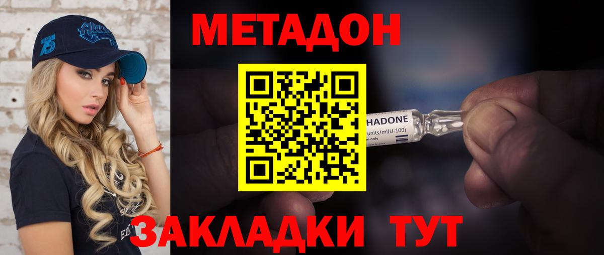 МЕТАДОН белоснежный  Вход с VPN  МЕТАДОН кристалл    как войти  Сарапул 