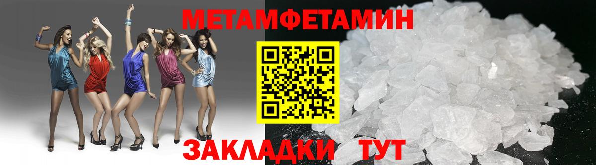 МЕТАМФЕТАМИН винт Сарапул