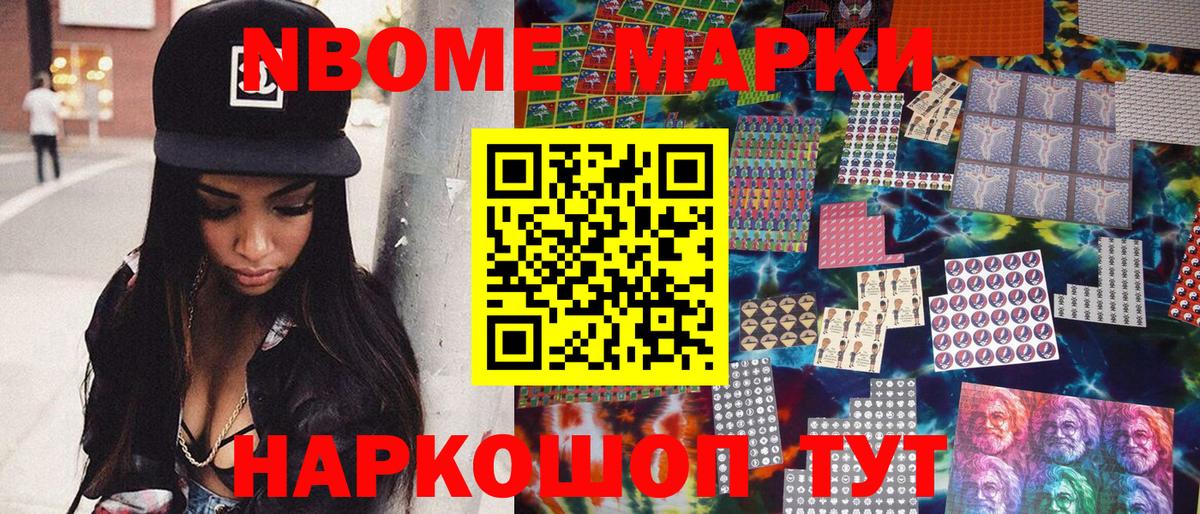 Наркотические марки 1,5мг Сарапул