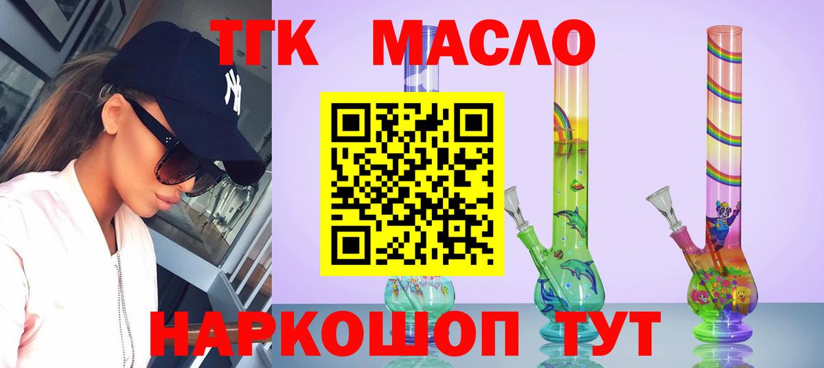 ТГК Wax Сарапул