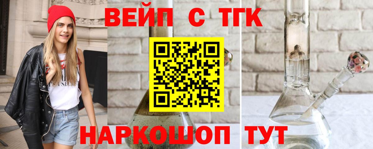 Сарапул  Дистиллят ТГК вейп  Вход с VPN 